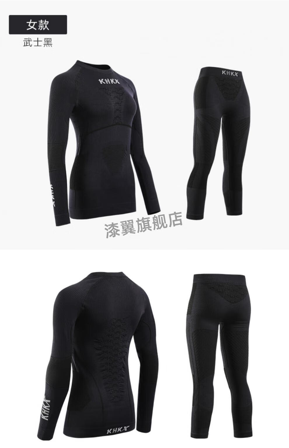 旗舰】khkx昆火运动滑雪速干衣 女子排汗保暖打底登山压缩功能内衣 女
