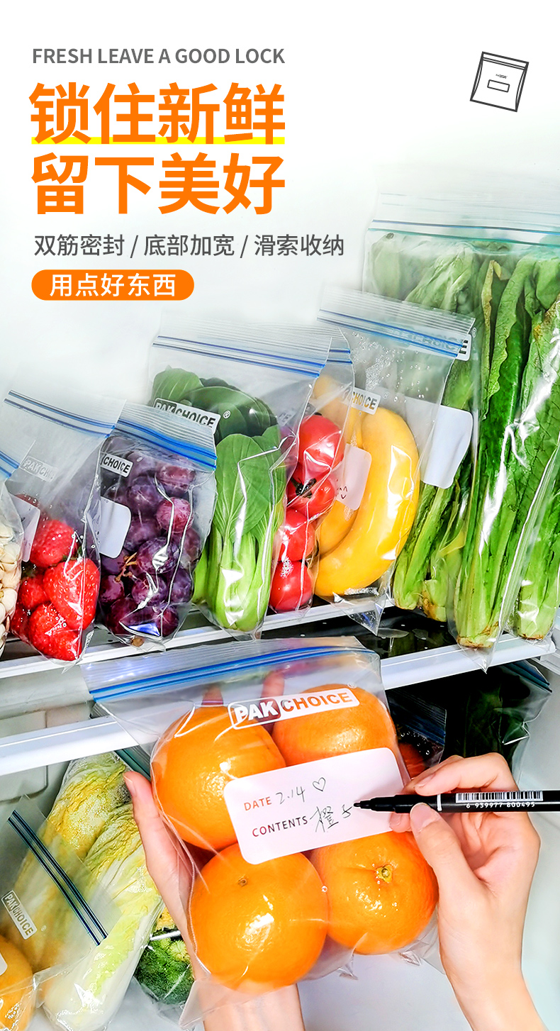 密封袋食品级保鲜袋自封塑封加厚家用冰箱收纳冷冻专用分装带封口百万