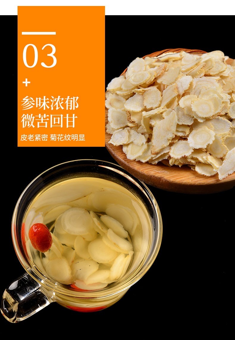 优选伟博官方旗舰人参片切片泡水长白山白散装生晒参小片1斤现切软枝