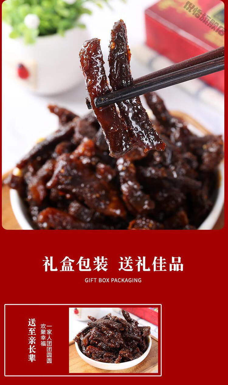 湖北九州牧业思乐麻辣牛肉干恩施土特产零食200克礼盒麻辣牛肉干100g