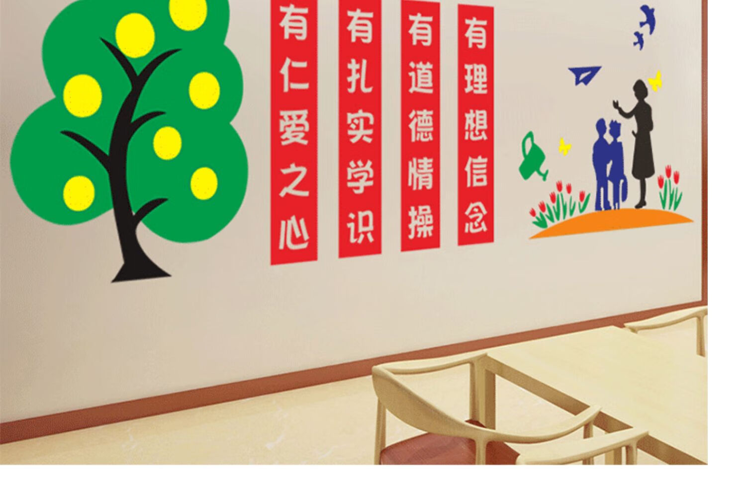 羽凡 四有好老师师德师风教师办公室道德标语布置装饰学校校园文化墙