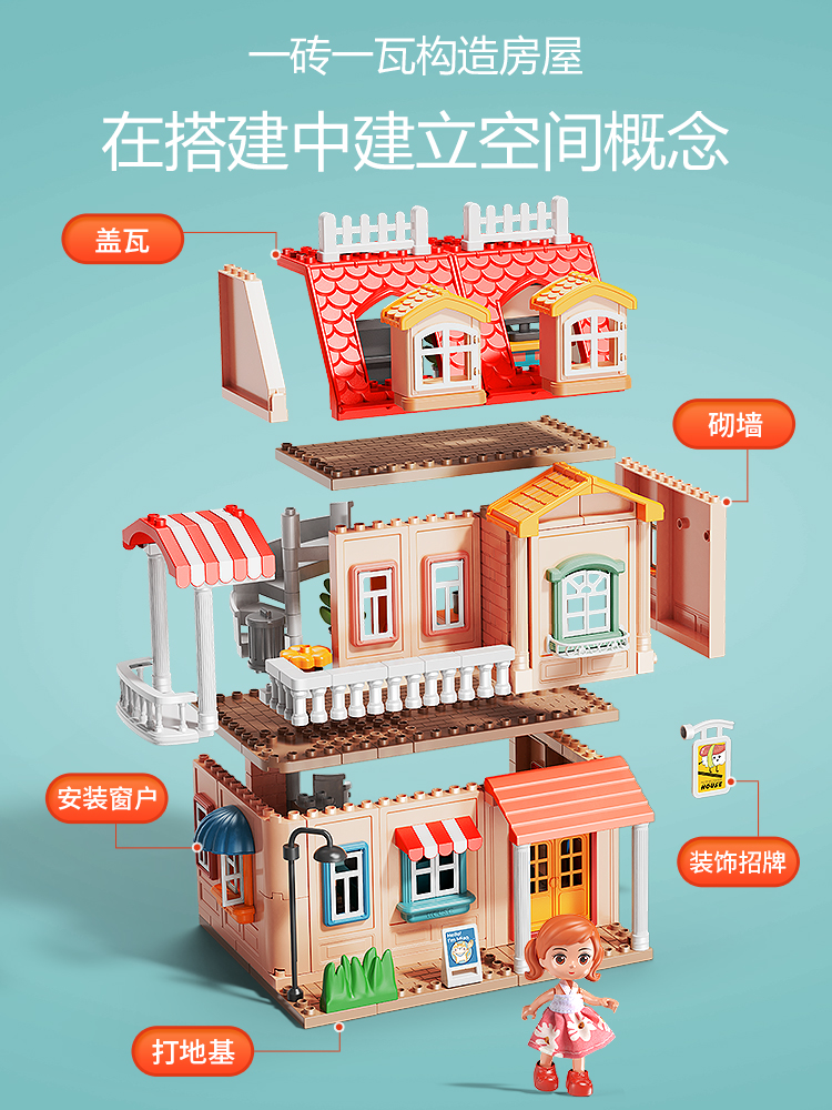 费乐大颗粒女孩公主城堡大型洋房子别墅拼装积木套装儿童玩具690颗粒