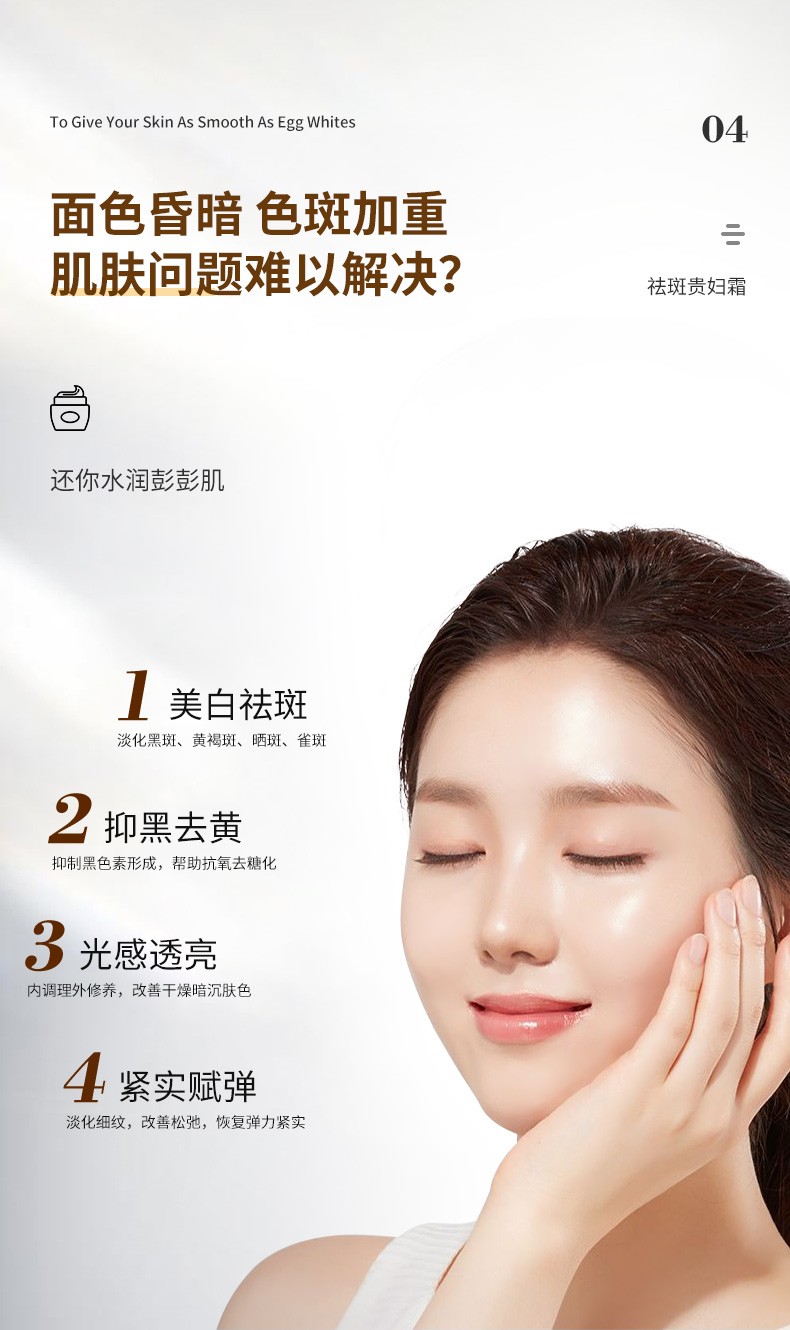 88911-DRVE 美白祛斑霜去雀斑晒斑老年斑淡化黑色素去黄褐斑痘印贵妇霜保湿面霜男女士通用 30g/盒-详情图