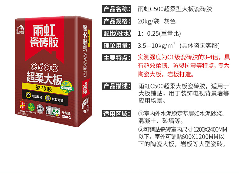 剂磁砖背涂专用胶 b300型耐水背胶 5kg【图片 价格 品牌 报价】