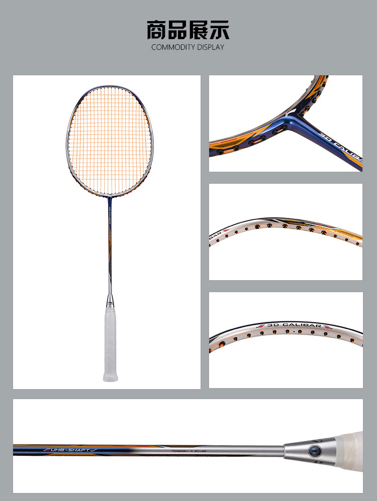 李宁lining羽毛球拍单拍超轻全碳素高磅数立体风刃风刃300黄灰色4u