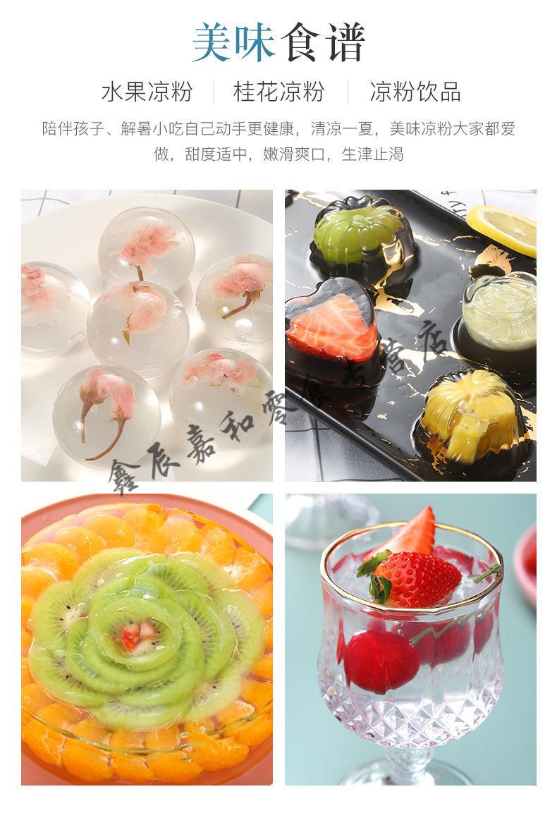 白凉粉凉粉家用果冻食用冰粉儿童自制做果冻透明布丁粉果冻粉白凉粉