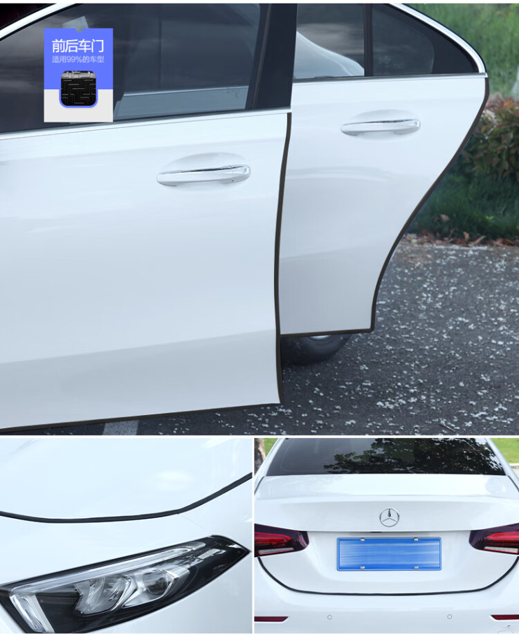 改装装饰用品汽车车门防撞条 黑色5米四门竖边送锤子 剪刀 毛巾【图片