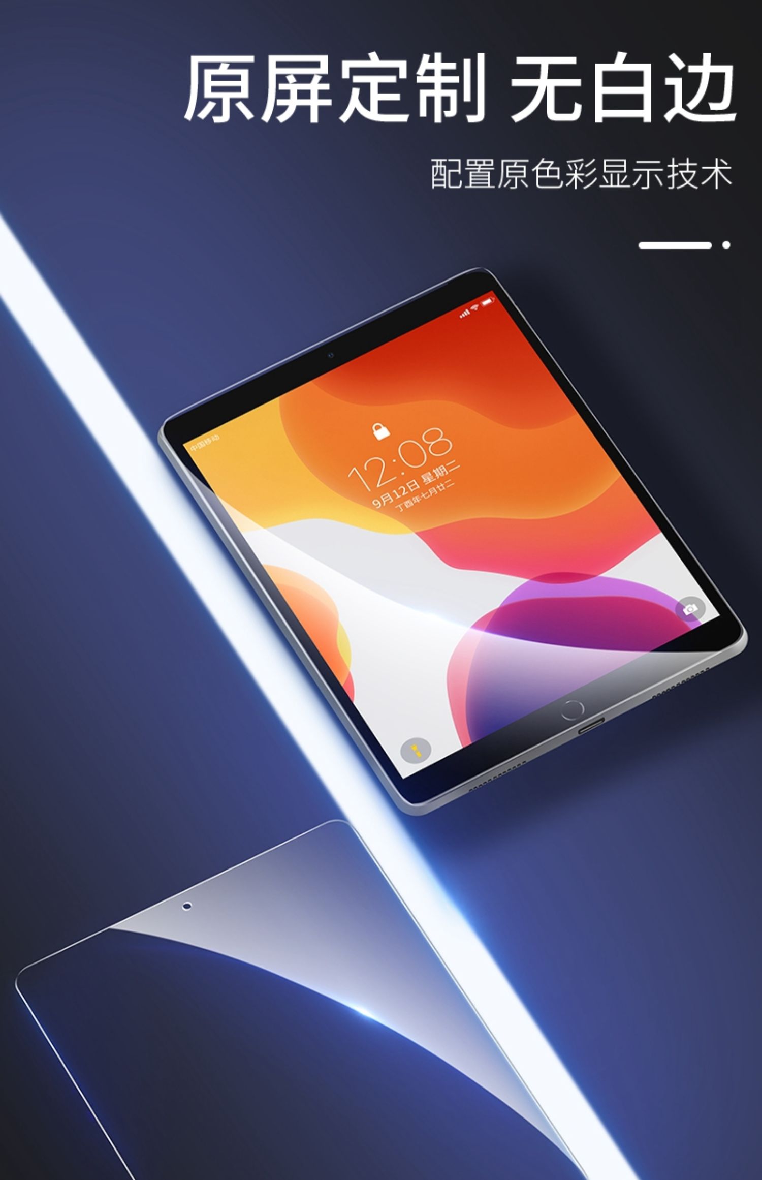 【高清膜×2片装】电镀抗指纹 贴膜器 ipad pro(9