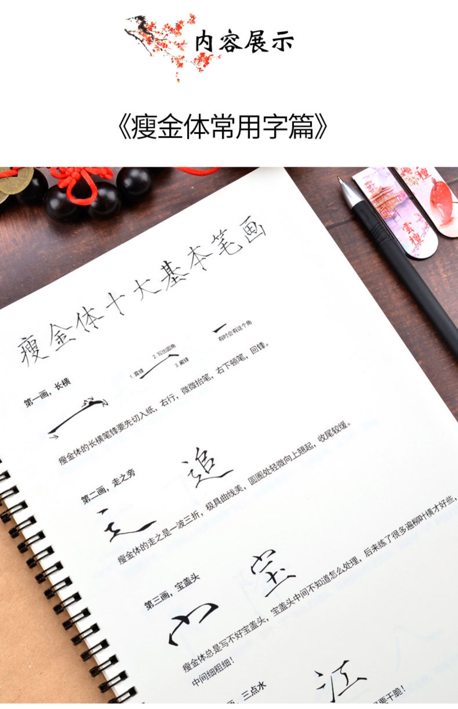 瘦金體硬筆字帖入門初學者筆劃練習常用唐詩字帖鋼筆學生字帖宋徽宗