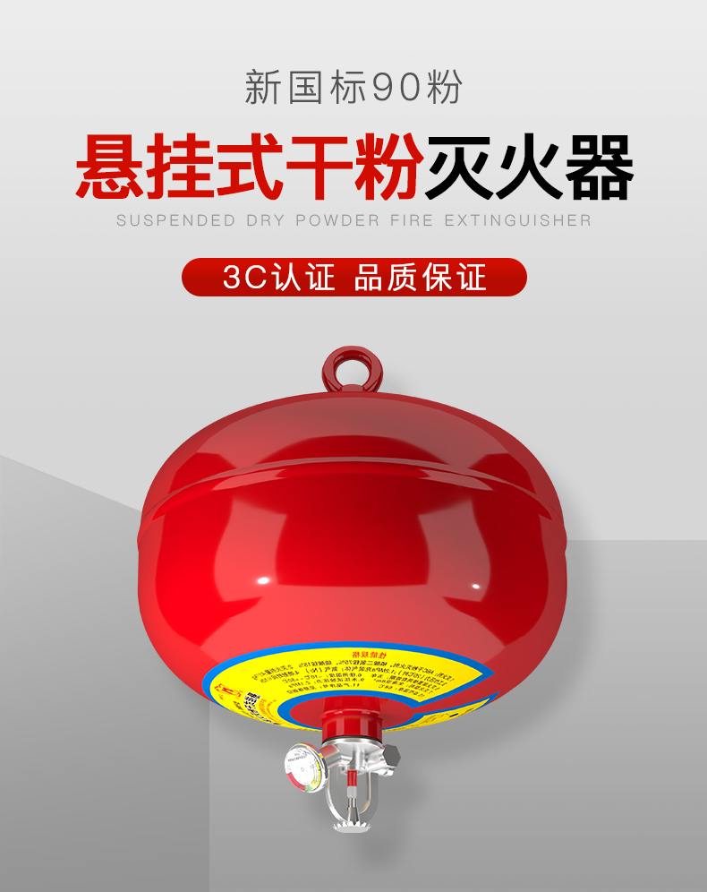 益君健悬挂式干粉灭火器68kg吊挂灭火装置蛋超细4公斤消防温控自动球