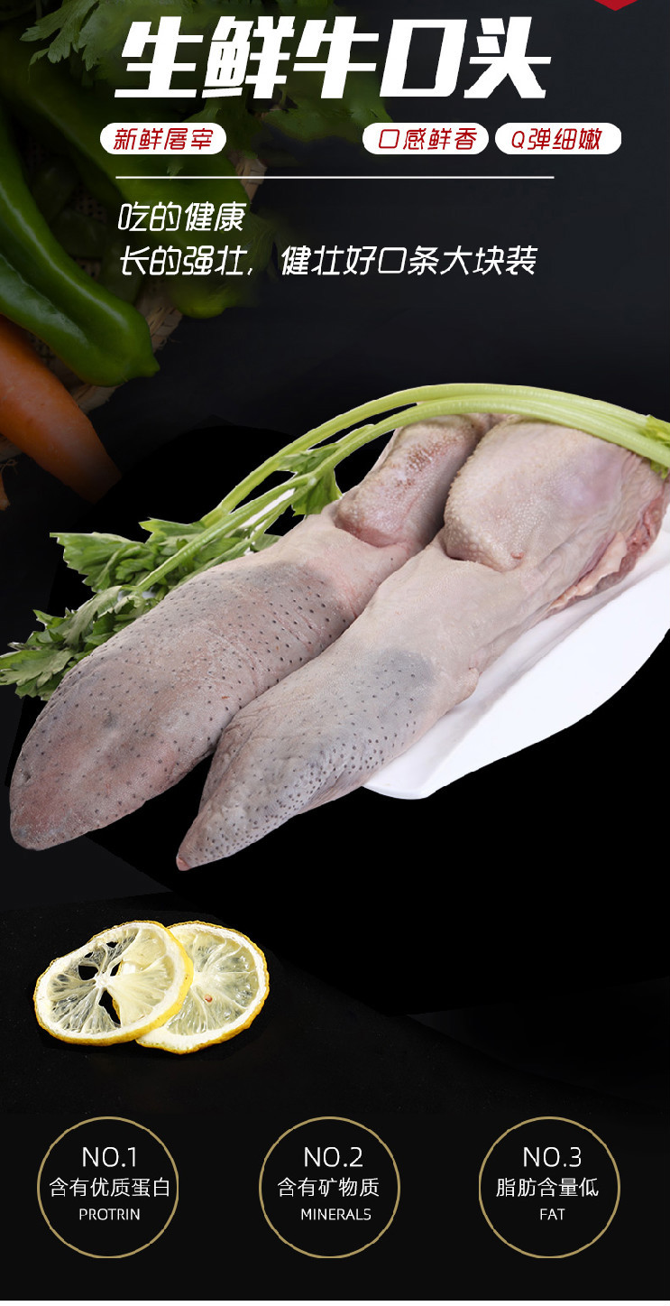 牛舌新鲜现杀黄牛舌冷冻牛口条一根牛口条
