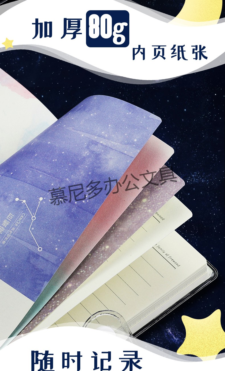 十二星座入油流沙手账本创意唯美a6彩页pvc胶套本少女心笔记本子方格