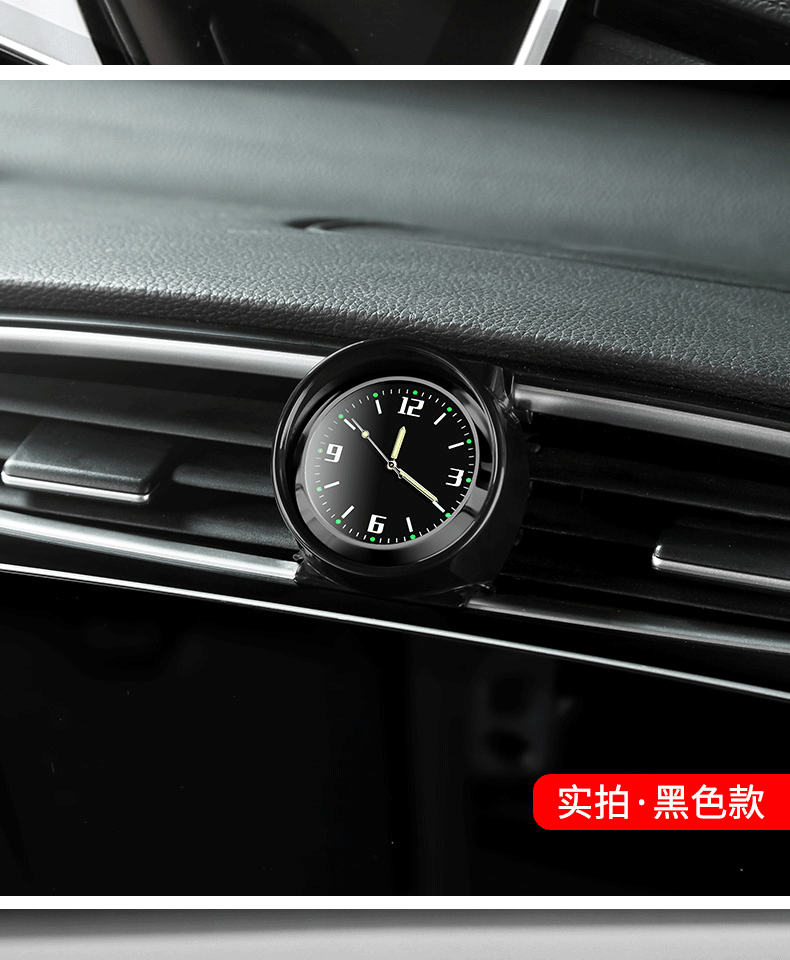 适用于本田十代雅阁车载石英表改装仪表台装饰时间表
