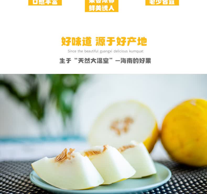 海南皇品蜜瓜当季新鲜水果黄金哈密瓜金美人整箱11斤46只甜瓜5500g带