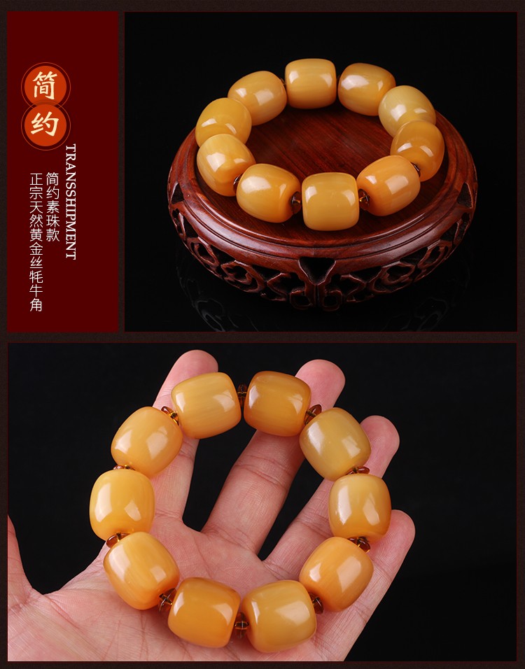 石俞记 西藏金丝牦牛角 佛珠手串 多样男款 金黄色桶珠牦牛角念珠