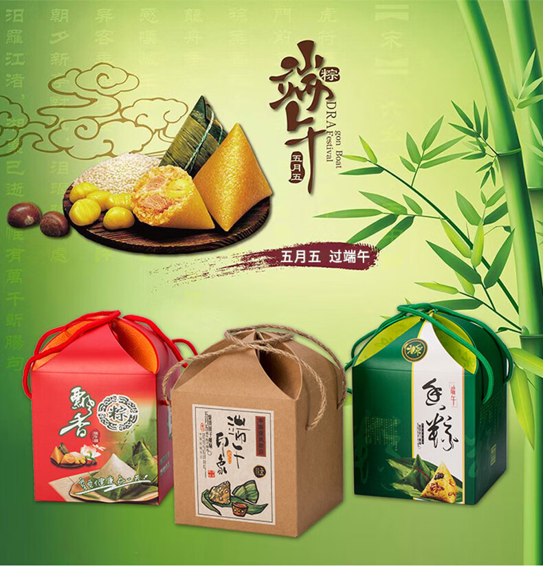 聚珥端午节粽子包装盒礼盒外包装盒定制装空盒盒子粽子盒礼品盒手提棕