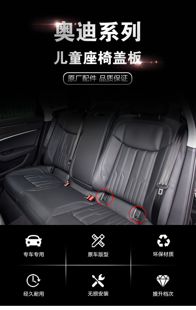 爱温适用奥迪a4la6la7后排儿童座椅卡扣固定罩盖卡子安全带盖板a6l