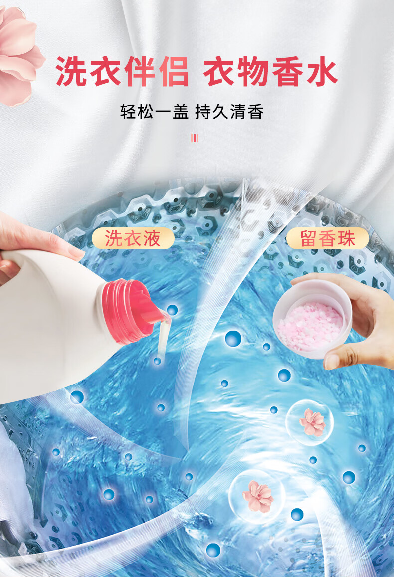 兔之力 浪漫樱花味 护衣留香珠 200g 图7
