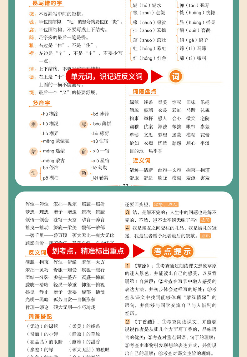 10，【1-6年級課本】2024版黃岡隨堂筆記小學學霸課堂筆記一二三四五六年級上下冊語文數學英語全套知識大全解同步課本講解教材解讀資料書人教版黃岡隨堂筆記課本全解 【全套2冊】語文+數學 四年級下冊