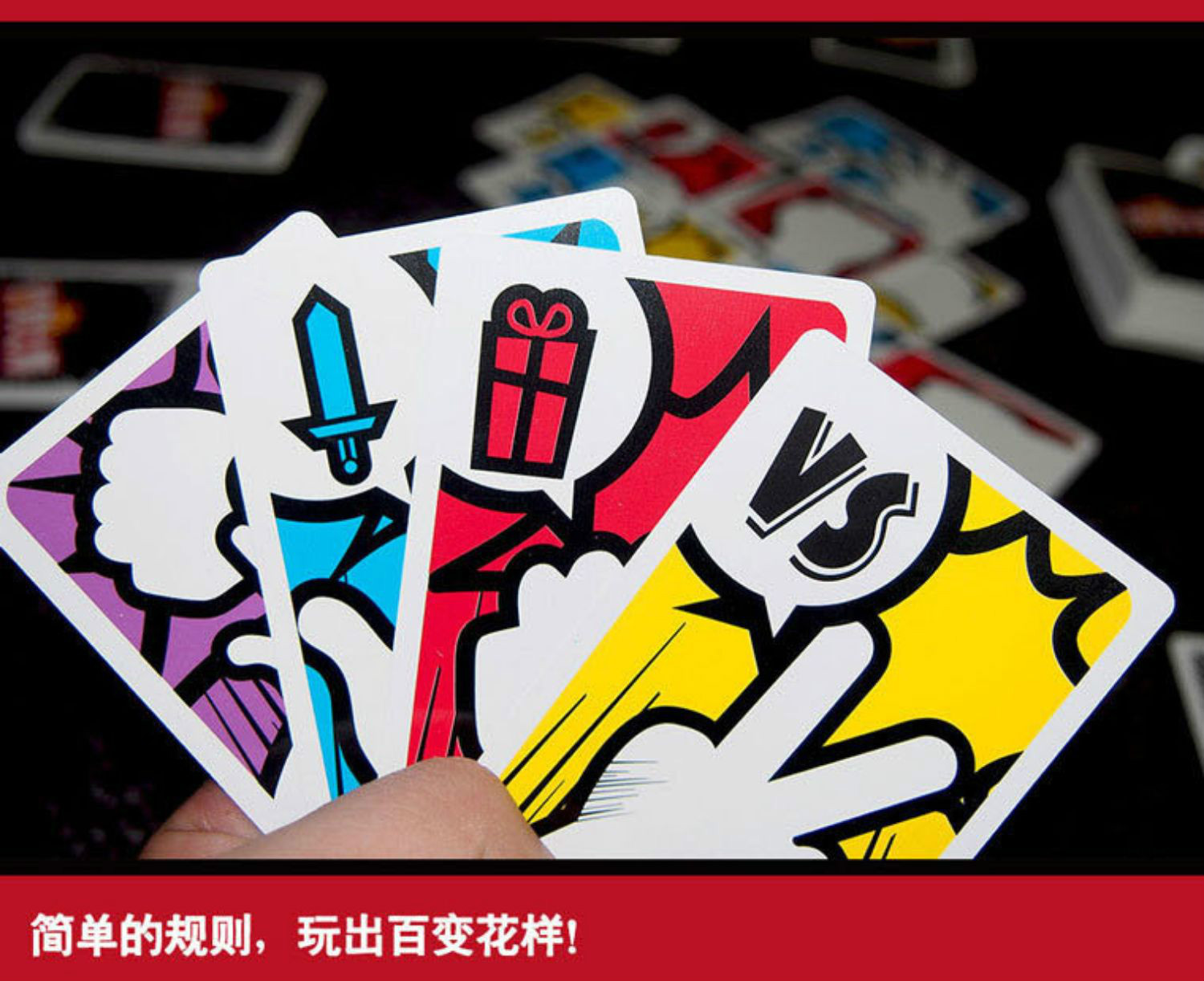 大师玩转猜拳桌游卡牌石头剪刀布扑克子休闲欢乐聚会游戏牌玩转猜拳