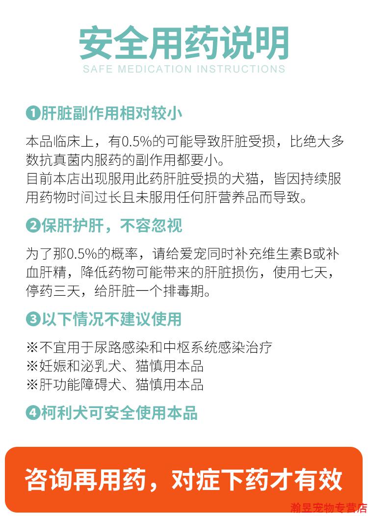 18，貝意品 膚曲康針劑伊曲康唑注射液貓咪狗狗皮膚病細菌貓癬皮炎紅疹50ml膚曲康片劑12粒 注射液10ml （分裝小瓶）