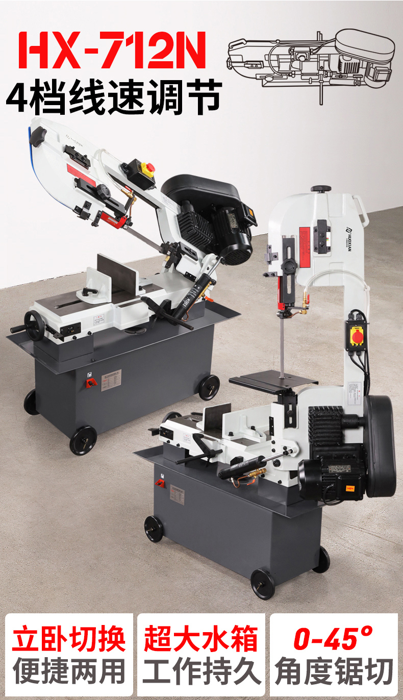 带锯机小型卧式自动锯床金属切割锯切割机钢材切管机切角机小带锯 hx-