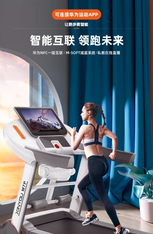 【精选跑步机】鑫友华为运动跑步机室内家用款小型折叠超静音家庭式