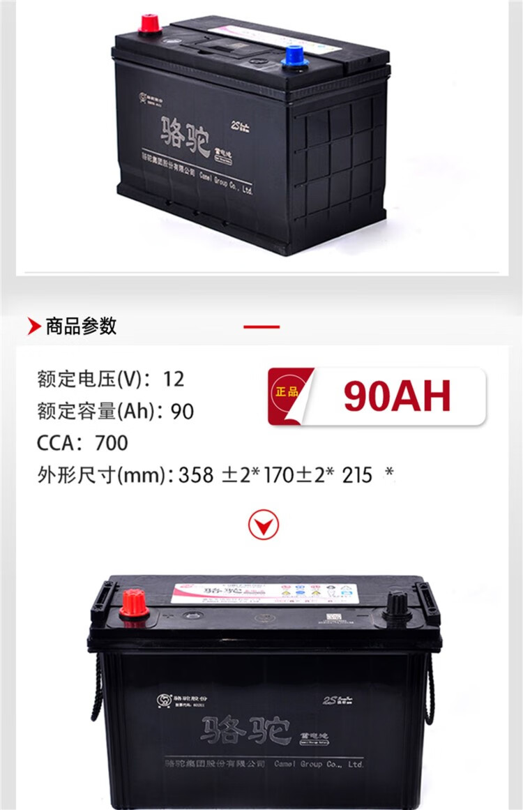 骆驼蓄电池12v100ah汽车免维护6-qwlz-120电瓶150ah180农机客货车 6