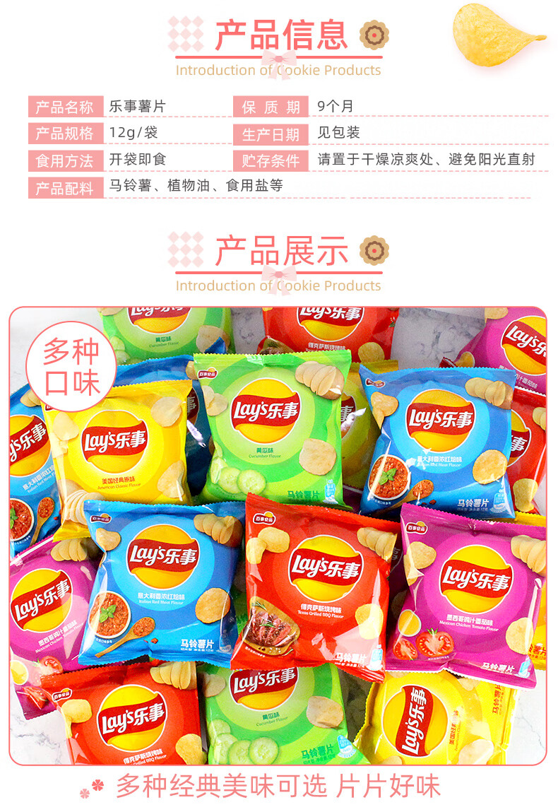 乐i事薯片混合装网红吃货解馋小食小吃休闲食品整箱 【20包】烧烤味10