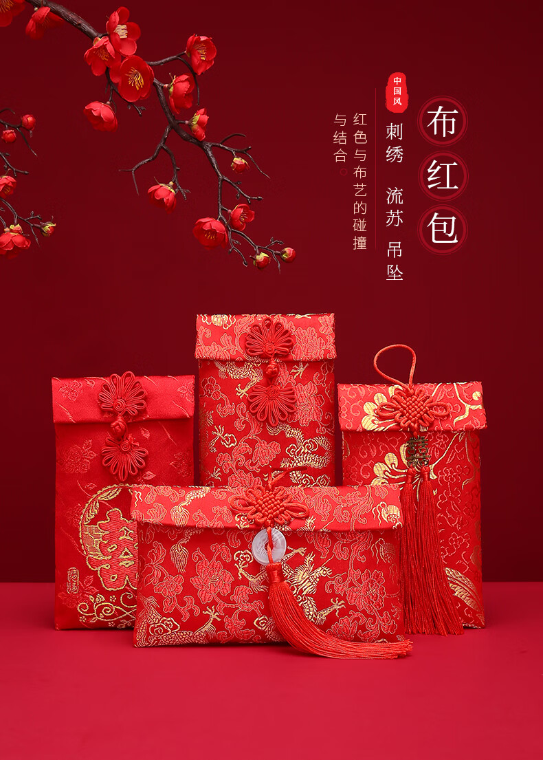大红包可装万元结婚创意万元红包袋锦缎刺绣改口大红包布艺利是封婚庆