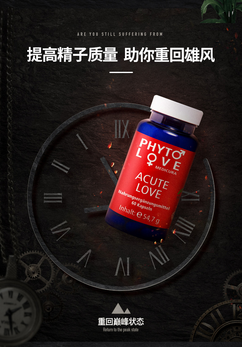 [清货]德国medicura每德 卡图巴胶囊60粒睾 丸酮硬男人