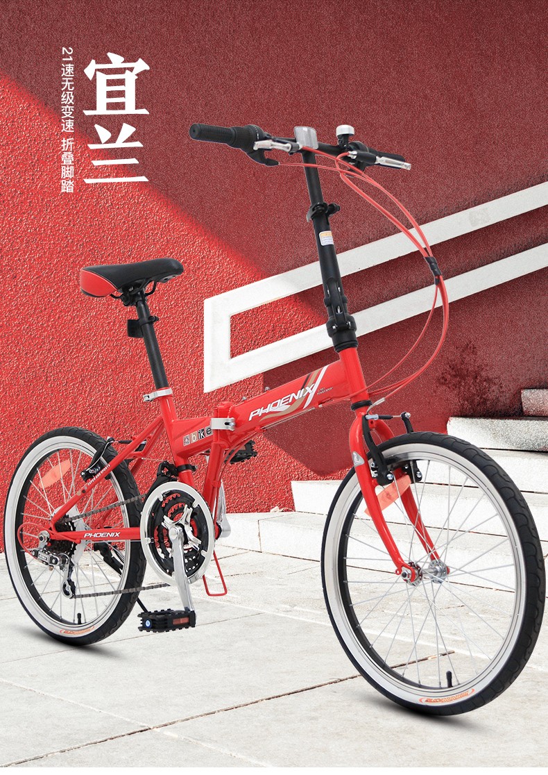 上海凤凰牌自行车折叠车男女通勤车单车折叠20寸变速轻便21速 红色