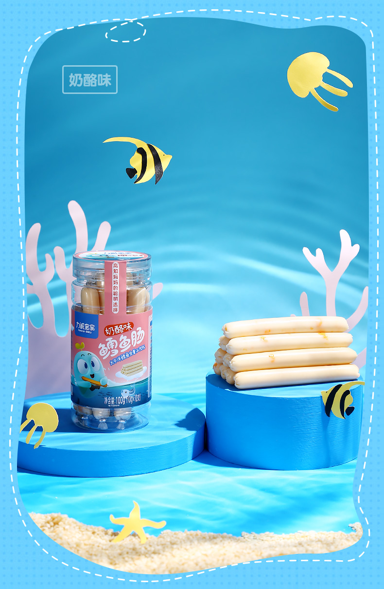 力诚宝宝 深海鳕鱼肠100g 儿童鱼肠香肠火腿肠幼儿营养高蛋白即食海味