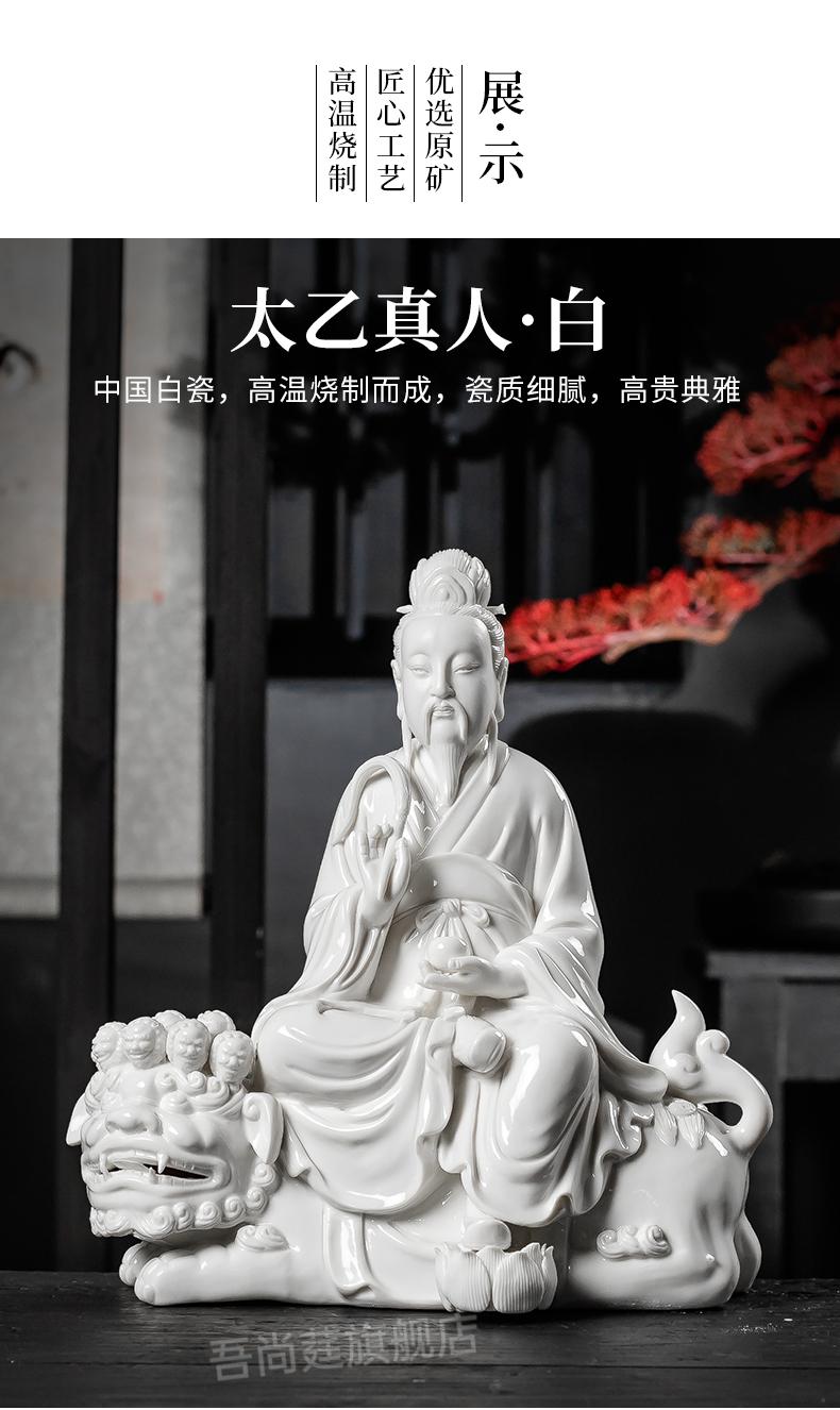 德化白瓷太乙真人神像救苦天尊神像家用摆件东极青华大帝居家供奉道教