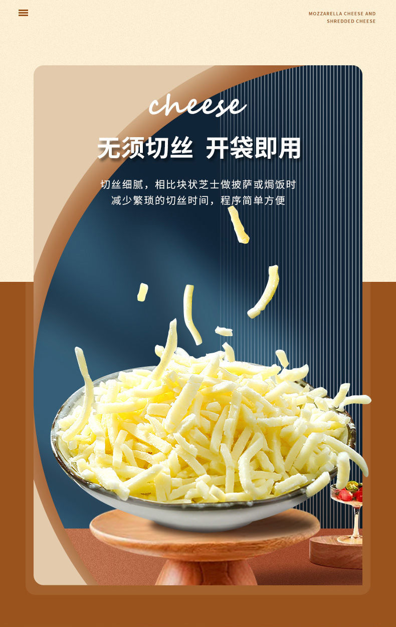 马苏里拉芝士碎拉丝家用小袋奶酪丝披萨原料批发芝士碎尝鲜装芝士碎