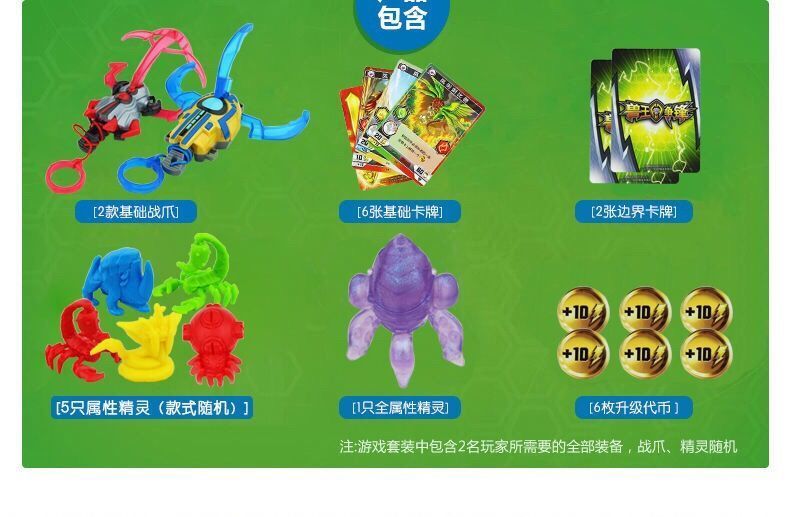 兽王争锋玩具雷霆黑焰双人战斗套装白霜凌风炎阳战爪精灵卡片 凌风