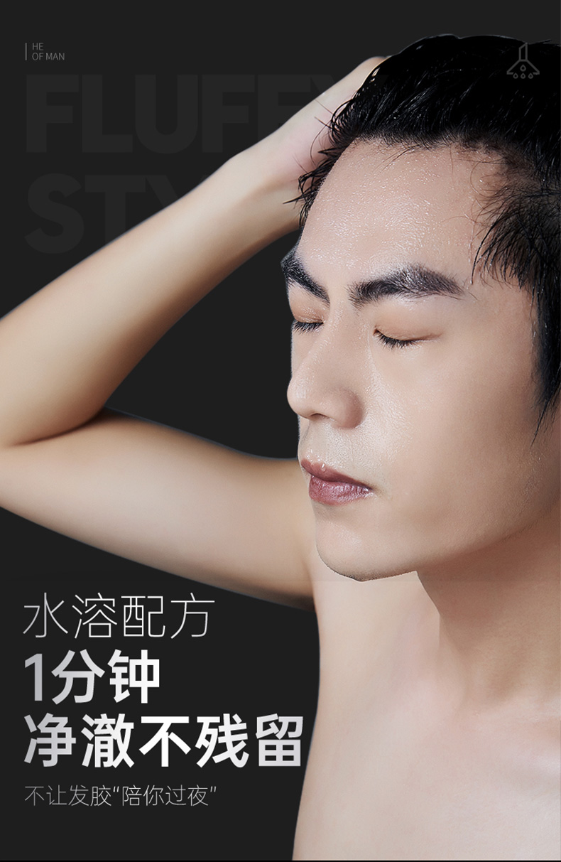 发胶定型赫恩男士发胶头发定型持久喷雾干胶定发型剂清香啫喱水膏发蜡