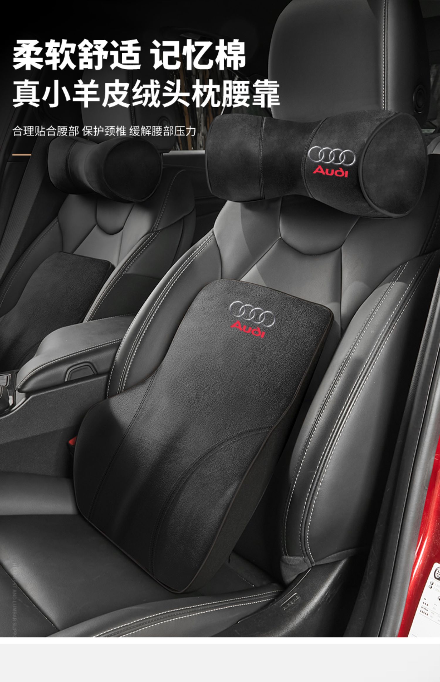 奥迪头枕护颈枕a6la4l腰靠枕垫座垫a3a5q3q5lq7汽车用品改装奥迪至尊