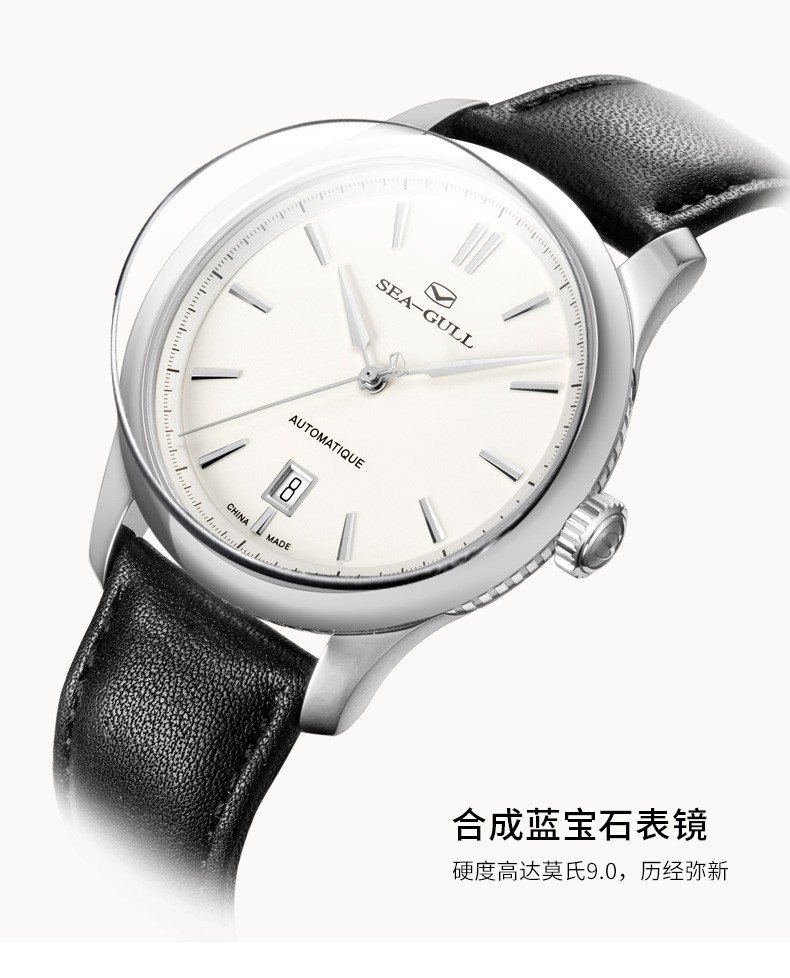 520礼物海鸥seagull手表男表设计师60周年纪念款简约超薄自动机械表