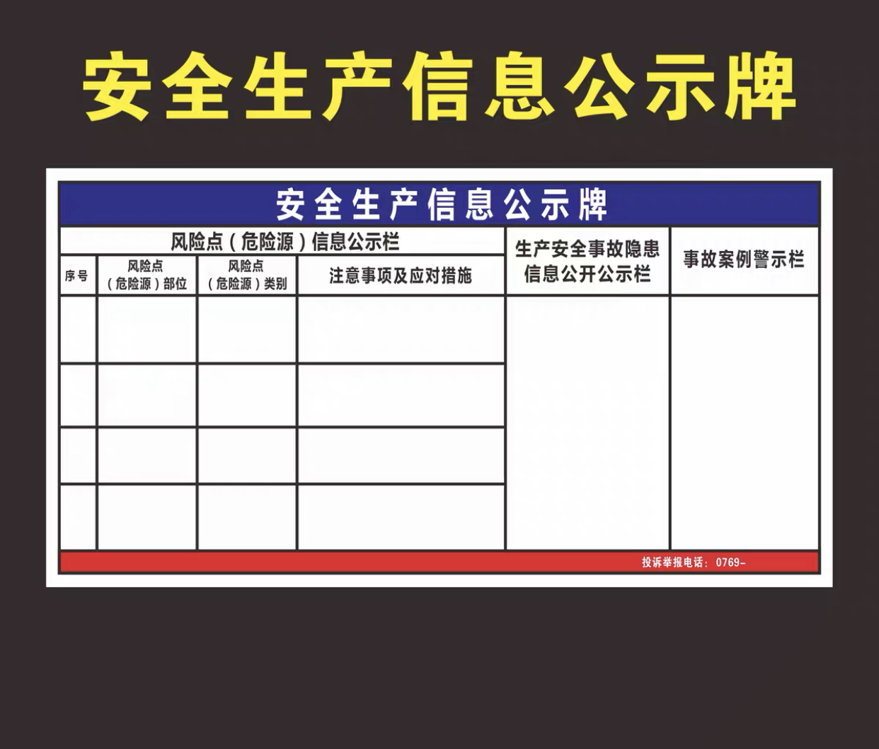 工厂车间公示栏图片图片