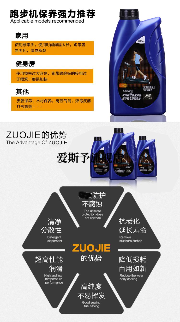 油跑步机润滑油健身房跑步机专用硅油机油跑带保养油跑步机油【图片