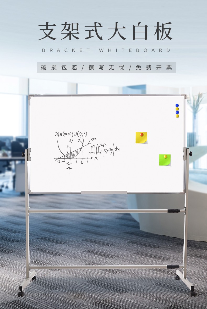 南山驹 白板支架式 磁性写字大白板 可移动翻转办公会议写字展示板