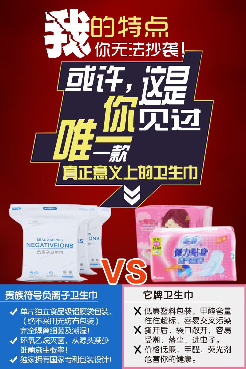 贵族符号负离子卫生巾日用夜用组合装超长棉柔透气姨妈巾整箱 410mm