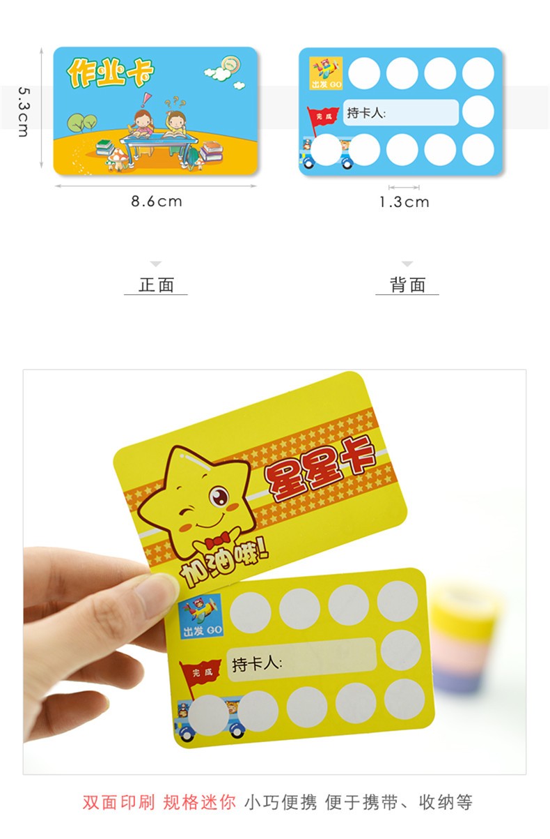 200张奖励卡小学生表扬卡双面小游戏互动权限卡教学鼓励卡片学习积分