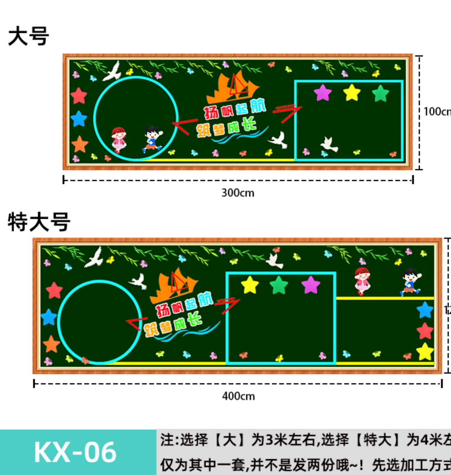 黑板報裝飾牆貼小學一年級通用百搭款教室班級文化佈置 kx-08帆船款