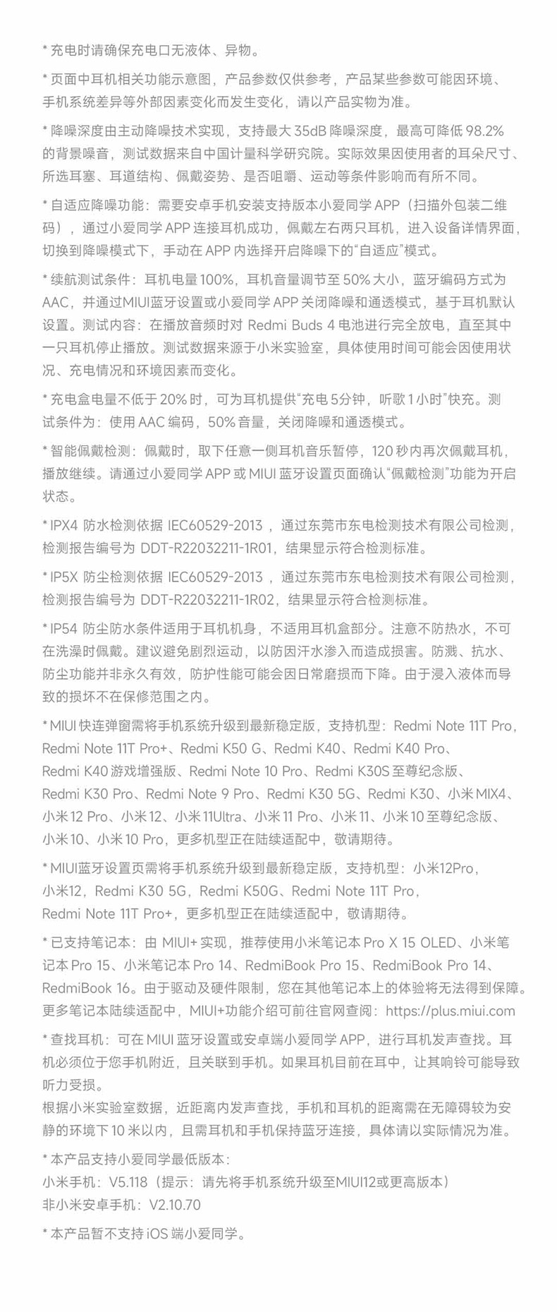 小米miredmibuds4入耳式真无线蓝牙耳机主动降噪蓝牙52手机耳机redmi