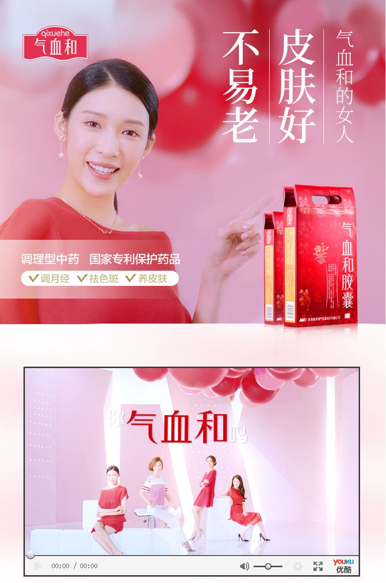 摩美得气血和胶囊216粒女性调经养血养颜女性乳房胀痛黄褐斑月经不调