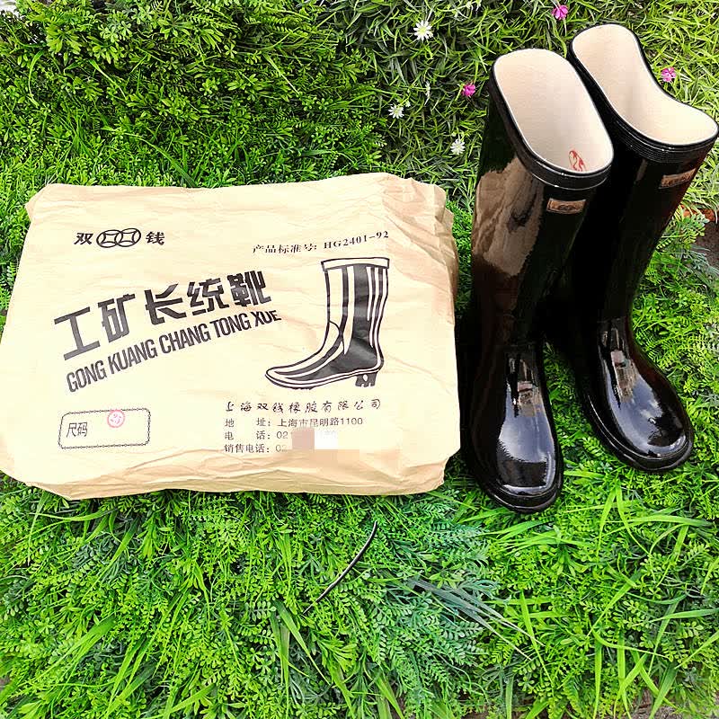 雨靴上海牌黑色中高筒橡胶厚底雨鞋老式工矿靴男女水鞋棉内籿黑色双钱