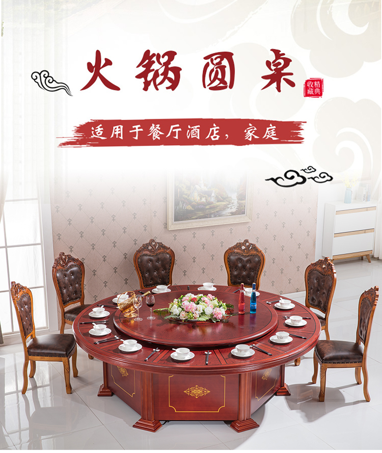 新款 酒店电动大圆桌自动旋转20人电动餐桌转盘饭店桌椅电磁炉火锅