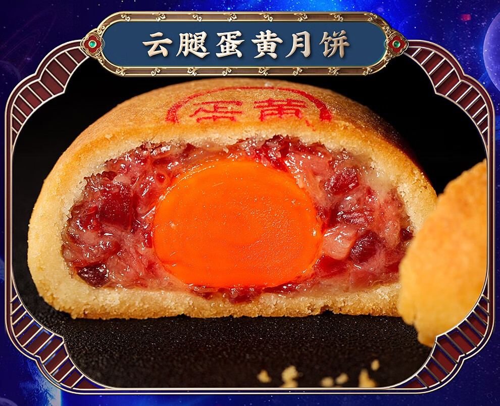 云南特产火腿月饼 中秋节送礼蛋黄云腿月饼【图片 价格 品牌 报价】